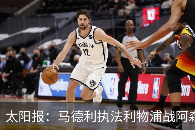 太阳报：马德利执法利物浦战阿森纳，班克斯执法切尔西战曼联